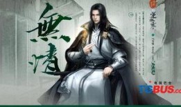 逆水寒最新爆料花嫁